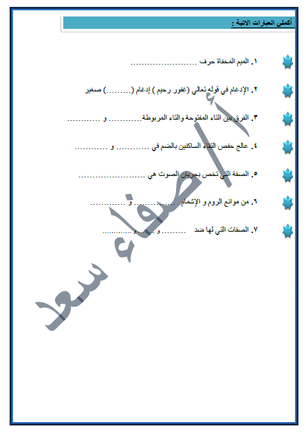 No Right Click Image