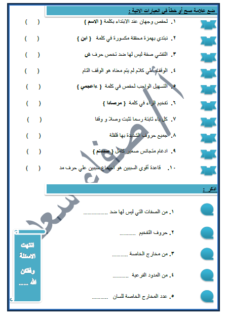 No Right Click Image